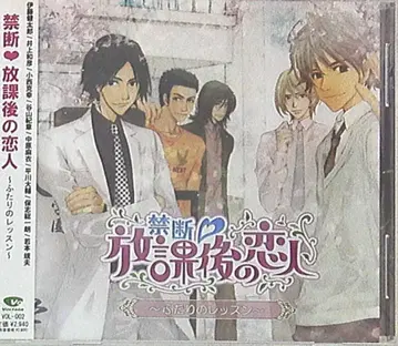 금단의 방과 후 연인 두 사람의 레슨 2