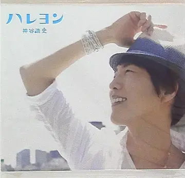 카미야 히로시 하레욘