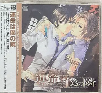 미로쿠 코토코 운명은 나의 곁에