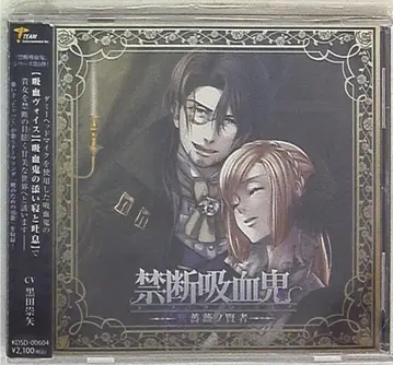 Schwarz Rose 금단 흡혈귀 보라색 장미의 현자