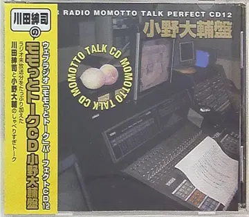 카와타 신지 모못토 토크/오노 다이스케반 12