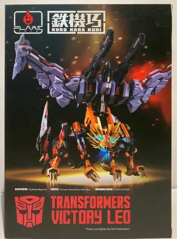 FLAME TOYS 철기교 VICTORY LEO 특전 없음