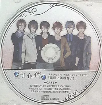 게임 특전 카레이드 이브 스텔라워스 한정판 특전 [ 수면에 유도하라! ]