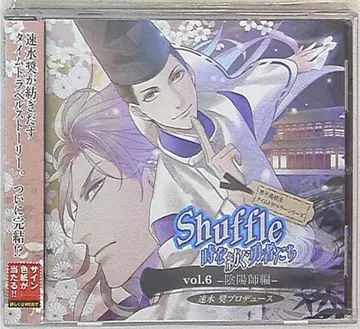 학켄 퍼블리싱 Shuffle 시간을 엮는 용사들 음양사 편 6