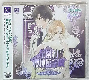 유키시로 마리에 전 기숙제 사쿠린칸 학원 로망스크 3