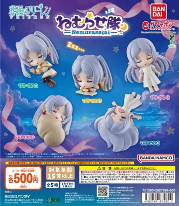 장송의 프리렌 잠자는 대원 5종 세트