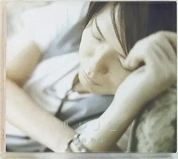 카미야 히로시 하레노히