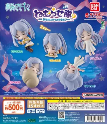 전 5종 컴프 장송의 프리렌 잠자는 대