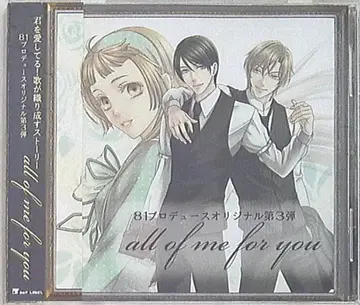 81 프로듀스 all of me for you