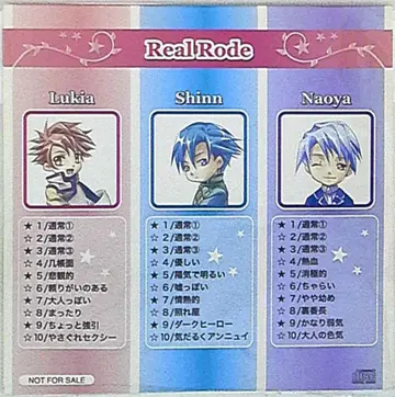 게임 특전 리얼 로데 소프맵 특전 CD [ 루키아 신 나오야 ]