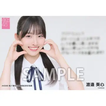 AKB48 21기생 와타나베 아오이코 피로연 기념 브로마이드