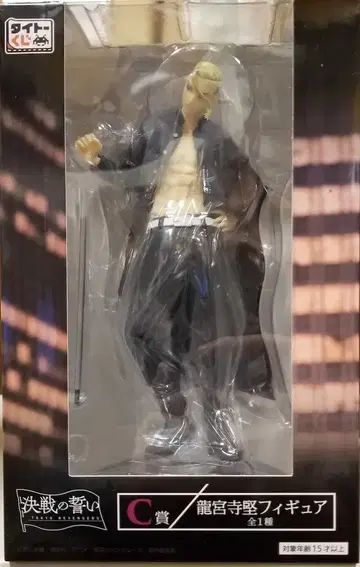 다이토 다이토 복권 도쿄 리벤저스 결전의 맹세 C상 류구지 켄 피규어