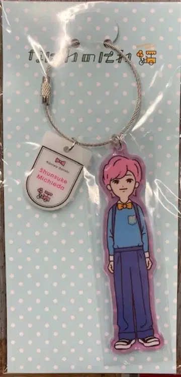 나니와단시 21년 나니와노니와 미치에다 슌스케 키링