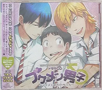 노노미야 치요코 못생긴 남자~잘생긴 남자친구 만드는 법~