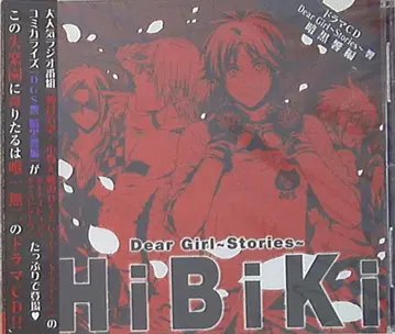Dear Girl Stories 히비키 블랙 다크 히비키 편