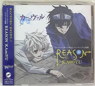KAmiYU (카미야 히로시/이리노 미유) REASON