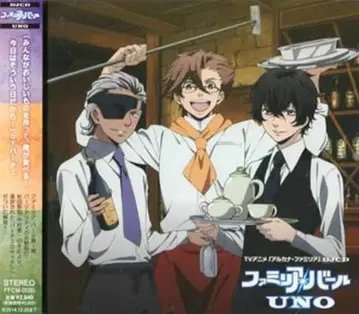 아르카나 패밀리아 패밀리아 바르 UNO