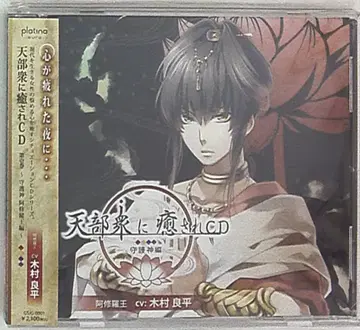 aura 천부중에게 치유받는 CD 수호신 아수라왕 편 1