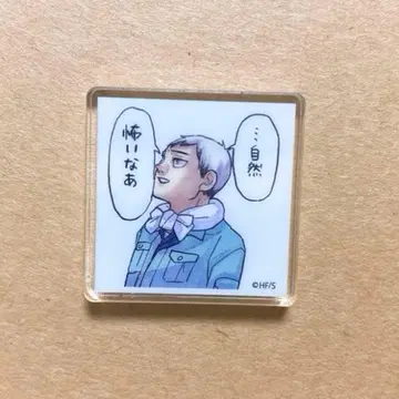 하이큐!! 아크릴 타일 키타