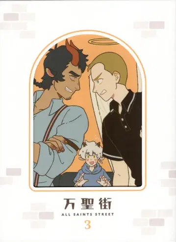 애니플렉스 애니메이션 DVD 만성가 완전 생산 한정판 3