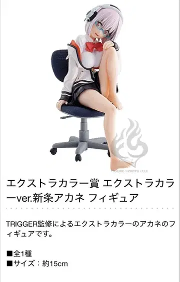 신조 아카네 아카네 그리드맨 엑스트라 컬러 SSSS GRIDMAN