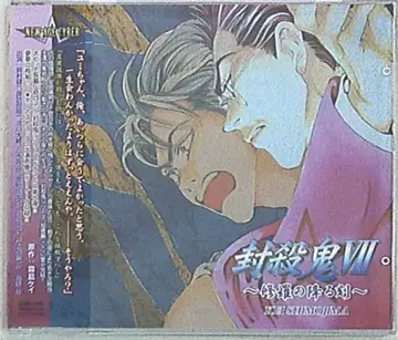 시모지마 케이 슈라노 후루토키/후우사츠키 7