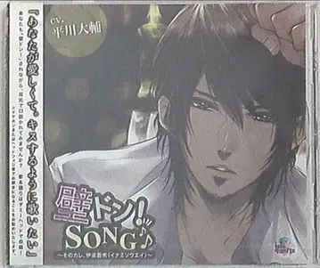 iris quartz 벽쿵!SONG 그 남자, 이나미 소슈 3