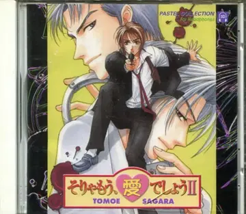 사라 토모에, 그건 사랑이지 2