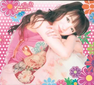 호리에 유이 낙원 [초회 한정판]