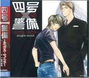 쿠즈이 미도리 4호 x 경비-싱글 마인드-