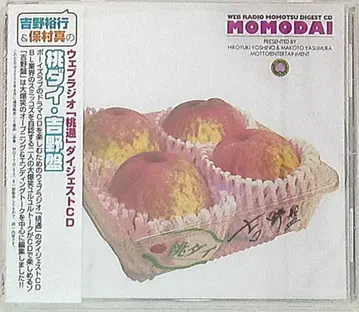 요시노 히로유키/호무라 마코토 모모다이/요시노반 1