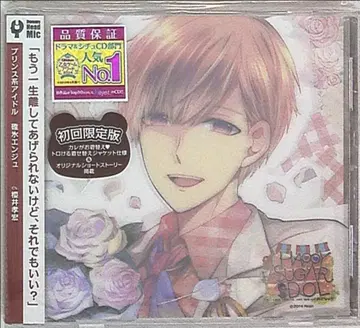 HAPPY+SUGAR=IDOL 엔쥬 1