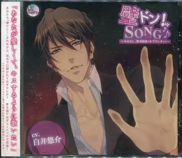 iris quartz 벽쿵!SONG 그 남자, 운모사음 4