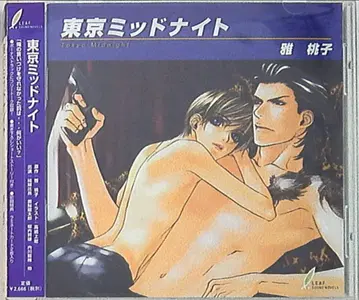 미야비 모모코 도쿄 미드나잇 (초회 한정/라미카x2