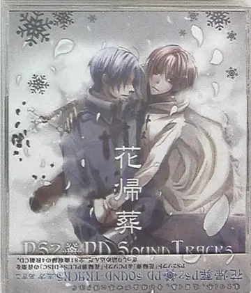 화귀장 PS2+PD 사운드트랙스