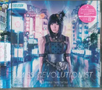 타케타츠 아야나 Miss.Revolutionist [일반ver] 미개봉