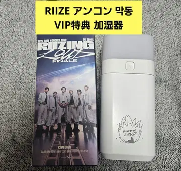 RIIZE 서울콘 앙콘 막콘 VIP 혜택 가습기