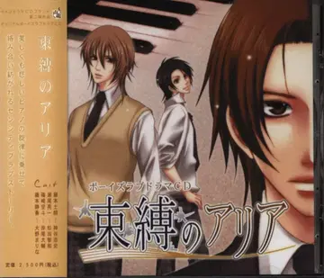 성혼 수색) 속박의 아리아 2