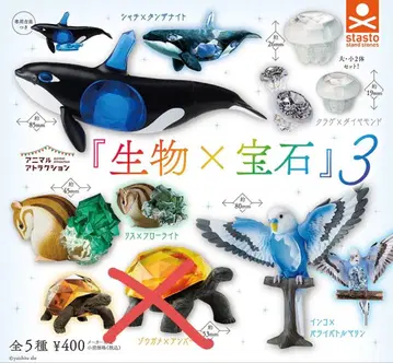 [ 생물 x 보석 ] 3 ( 코끼리거북 제외 )