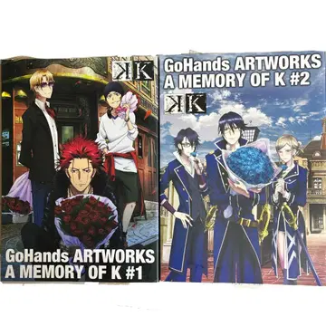 GoHands ARTWORKS A MEMORY OF K 2권 세트