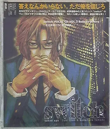 switch 캐릭터 송 2 히키 마사타카