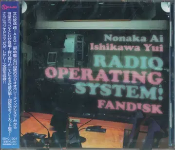 노나카 아이 이시카와 유이의 라디오 OS FANDISK 미개봉