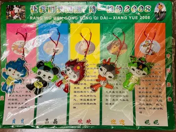 2008 베이징 올림픽 마스코트 스트랩 세트