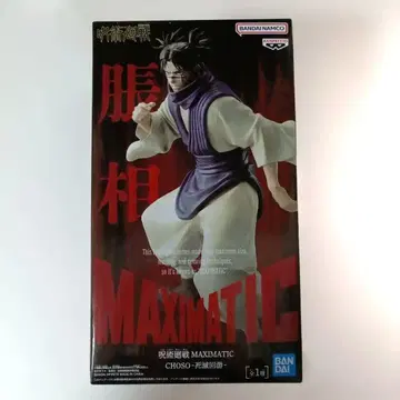 주술회전 쵸소우 피규어 새상품 미개봉 배송비 포함