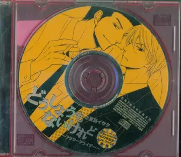 작가 특전 부록 나츠메 이사쿠 Dear+08/10 [어쩔 수 없지만]