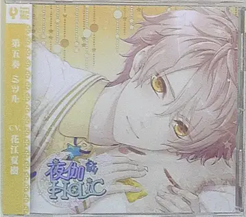 Rejet 요토기HoLiC 미츠루 제5악장