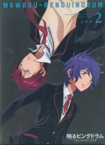 빙과 2 [기간 한정판] [Blu-ray]