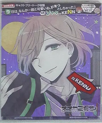 (비)일상계 CD [늑대군네.] 소나타(CV KENN) 4