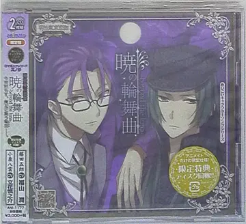 메이지 도쿄 연가 애니메이트반 아카츠키의 론도 캐릭터 송 3