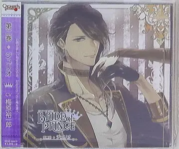 IDEA FACTORY BRIDE of PRINCE 줄리오 2